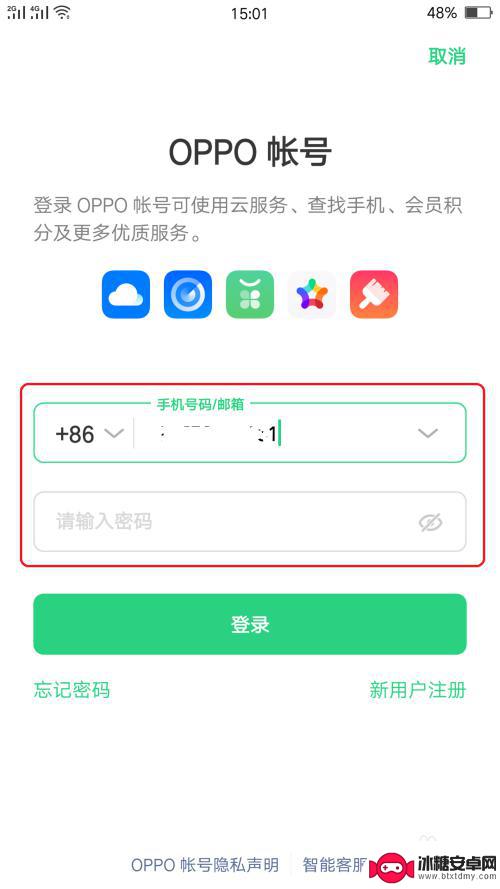 opop手机怎么设置账号 OPPO手机切换账号的步骤