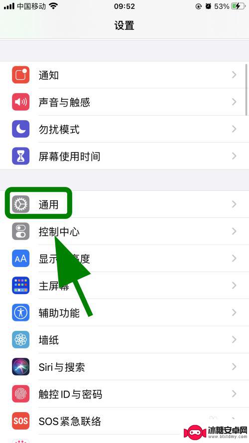 苹果手机app进入画面从左往右 苹果手机打开app变成从右向左怎么办