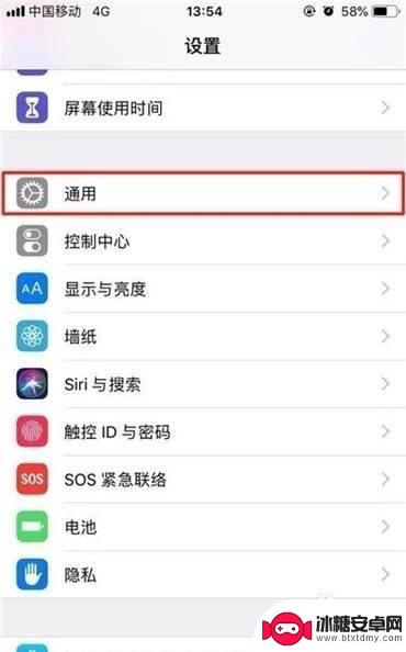 手势设置怎么关闭手机 iPhone手势关闭步骤