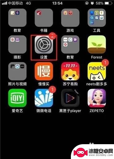 手势设置怎么关闭手机 iPhone手势关闭步骤