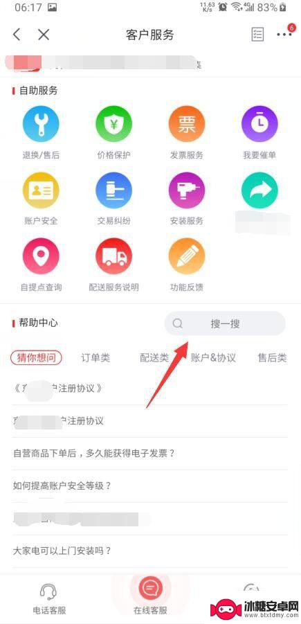 京东手机app无缘无故被注销 手机上怎样注销京东账号