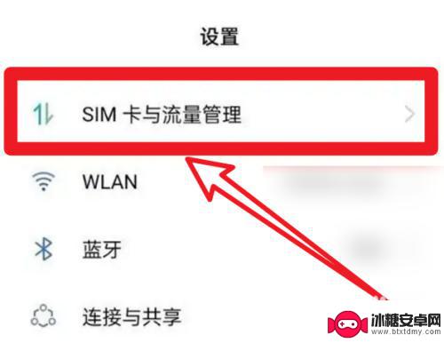 真我手机怎么开5g信号 怎样在真我手机上启用5G网络