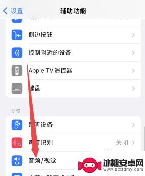 iphone收到消息闪光灯怎么关 苹果手机消息闪光灯怎么关闭