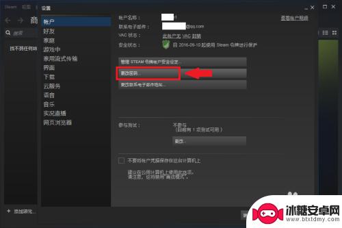 steam怎么用邮箱改密 Steam平台怎么改密码