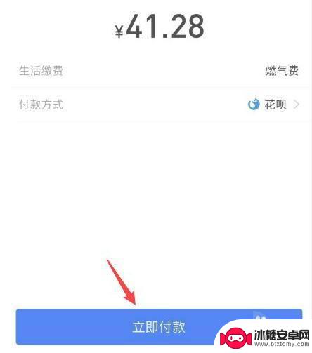 手机上如何交燃气费 怎样在手机上支付燃气费