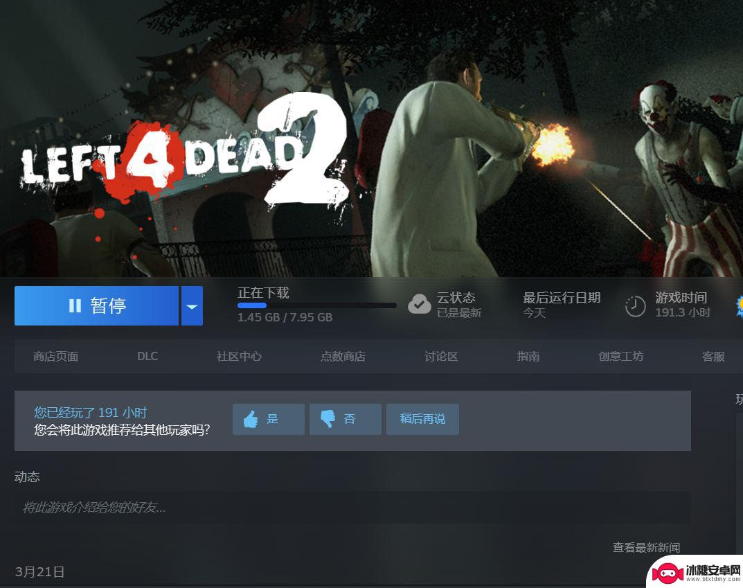 steam游戏没声音求生之路 求生之路2游戏突然无声是什么问题