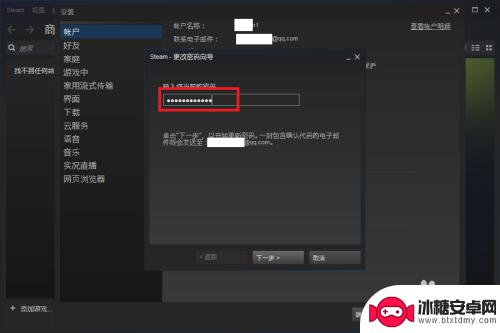 steam怎么用邮箱改密 Steam平台怎么改密码