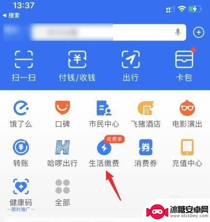 手机上如何交燃气费 怎样在手机上支付燃气费