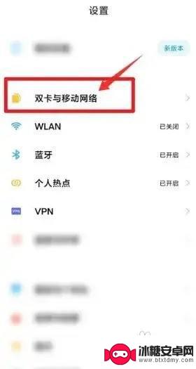 vivo手机怎么没有volte功能 vivo手机volte功能设置方法