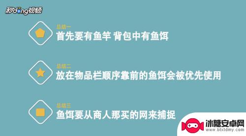 泰拉瑞亚钓鱼怎么用鱼饵 泰拉瑞亚鱼饵怎么制作