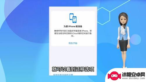 iphone怎么传输数据到已经激活的手机 iPhone已经激活了怎么迁移数据