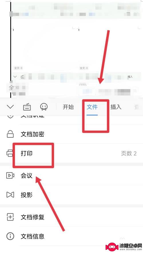 手机上长截图打印a4怎么打 如何将手机截图打印成A4纸大小