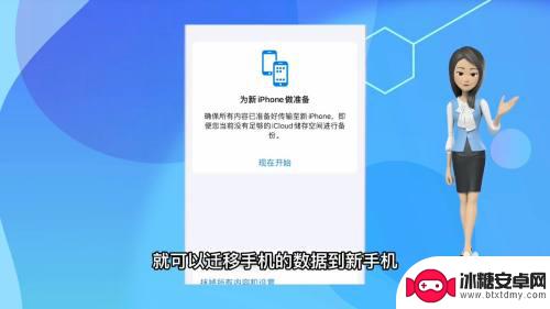 iphone怎么传输数据到已经激活的手机 iPhone已经激活了怎么迁移数据