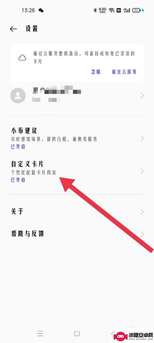 手机上的热点资讯怎么关掉oppo 如何关闭OPPO手机屏幕上的热点资讯