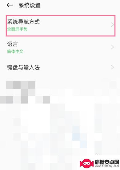 手机外设键盘怎么设置游戏按键oppo oppo手机虚拟按键设置方法