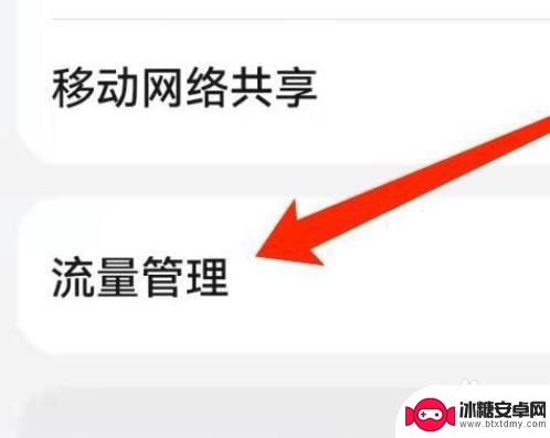 华为手机允许app使用流量 华为手机如何设置应用连接移动数据流量