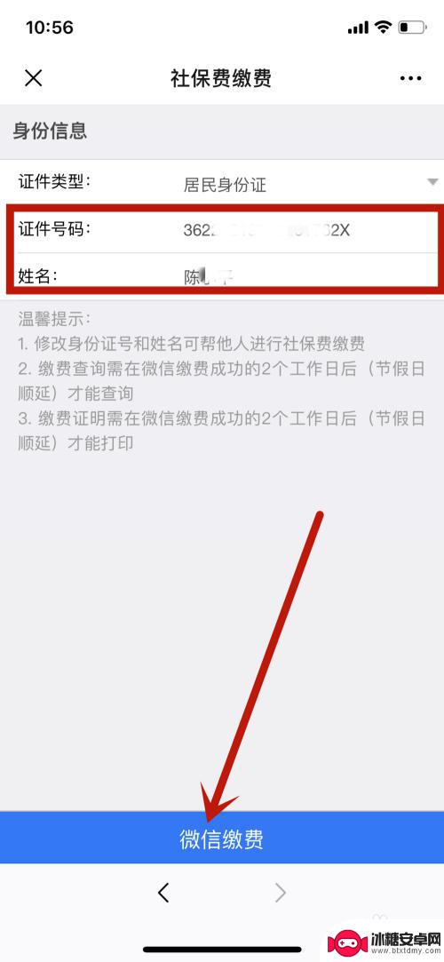 江西医保手机如何交钱 如何在微信上缴纳江西省2020年医保费用