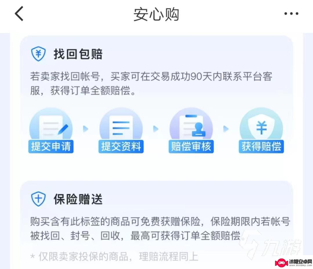 原神买的号怎么做最保险 交易猫买原神号安全吗