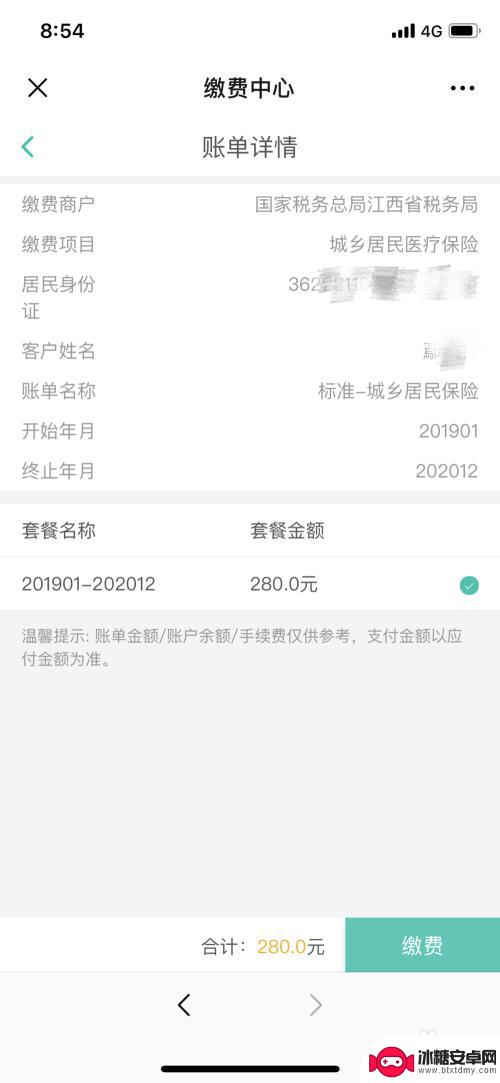 江西医保手机如何交钱 如何在微信上缴纳江西省2020年医保费用