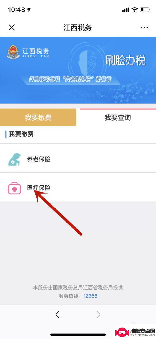 江西医保手机如何交钱 如何在微信上缴纳江西省2020年医保费用