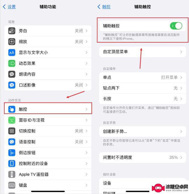 iphone取消自动旋转屏幕 苹果自动旋转屏幕怎么关闭