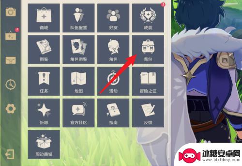 怎么边玩原神边放音乐 原神iOS版怎么边玩边听歌