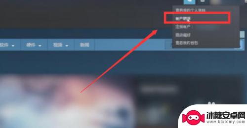 怎么看steam手机绑了几天 Steam手机令牌绑定多久了