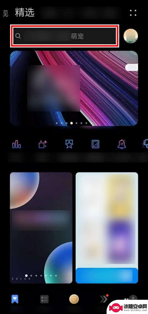 荣耀手机桌面萌宠怎么设置 荣耀手机桌面萌宠怎么打开