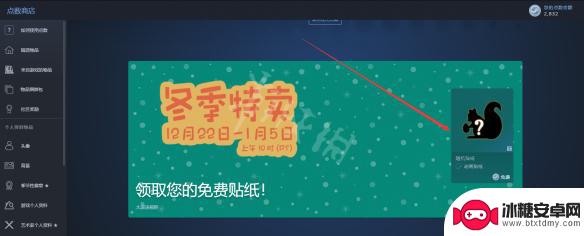 贴纸 steam 冬日大促免费贴纸领取步骤详解