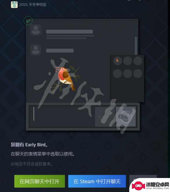 贴纸 steam 冬日大促免费贴纸领取步骤详解