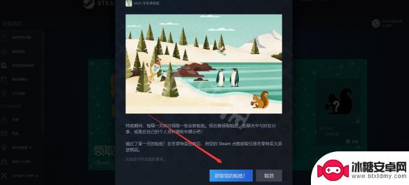 贴纸 steam 冬日大促免费贴纸领取步骤详解