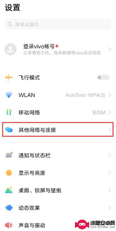 vivo怎么添加nfc门禁卡 vivonfc门禁卡如何使用