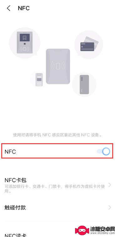 vivo怎么添加nfc门禁卡 vivonfc门禁卡如何使用