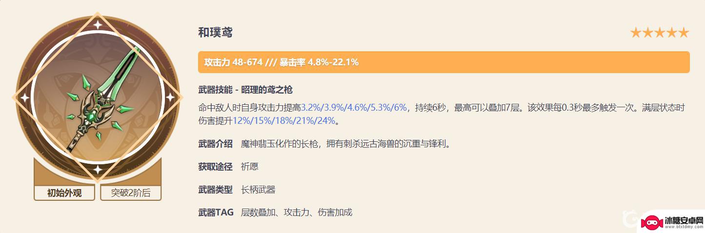 原神什么长柄武器是暴击 原神长柄武器暴击率提升方法