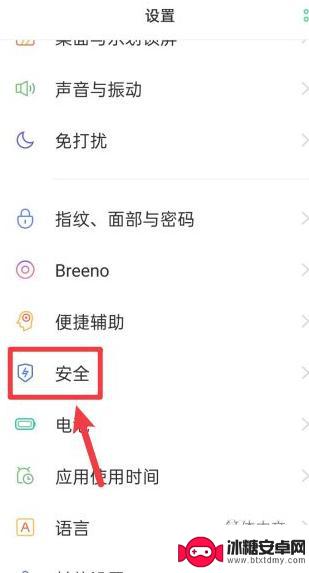 oppor9手机微信怎么加密码锁 oppo微信密码锁设置步骤