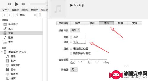 如何给手机调铃声苹果11 iPhone 11如何设置个性化铃声