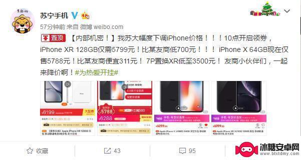 为什么京东的iphone便宜 京东iPhone价格低于官网的原因