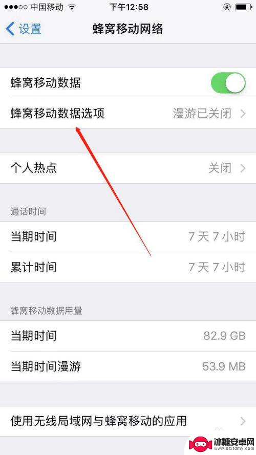 苹果手机打着电话怎么上网 IPhone如何设置边打电话边上网模式