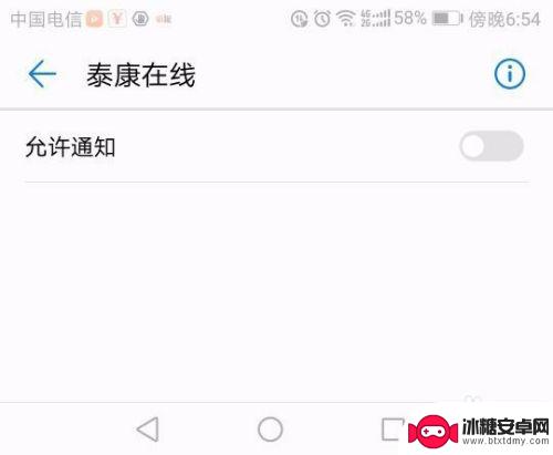 如何禁止手机接收消息提醒 手机推送信息如何关闭