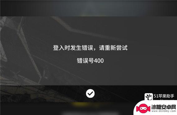 玩明日方舟黑屏 6月1日《明日方舟》黑屏问题解决办法