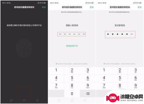 oppor15x忘记锁屏密码如何解锁 OPPO R15x 忘记锁屏密码怎样重置