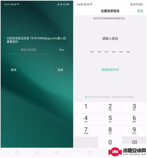 oppor15x忘记锁屏密码如何解锁 OPPO R15x 忘记锁屏密码怎样重置