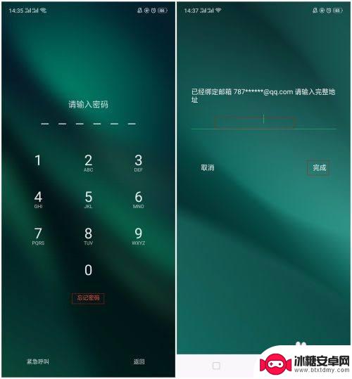 oppor15x忘记锁屏密码如何解锁 OPPO R15x 忘记锁屏密码怎样重置