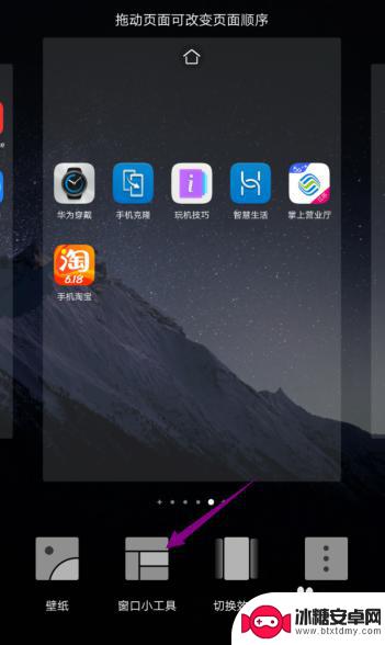 华为手机显示天气怎么设置在桌面上 华为手机桌面添加天气