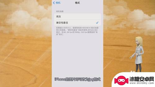 苹果手机如何更改照片格式 iPhone图片转换成jpg格式的方法