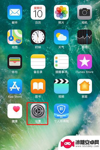 退出苹果手机id Apple ID 如何退出登录