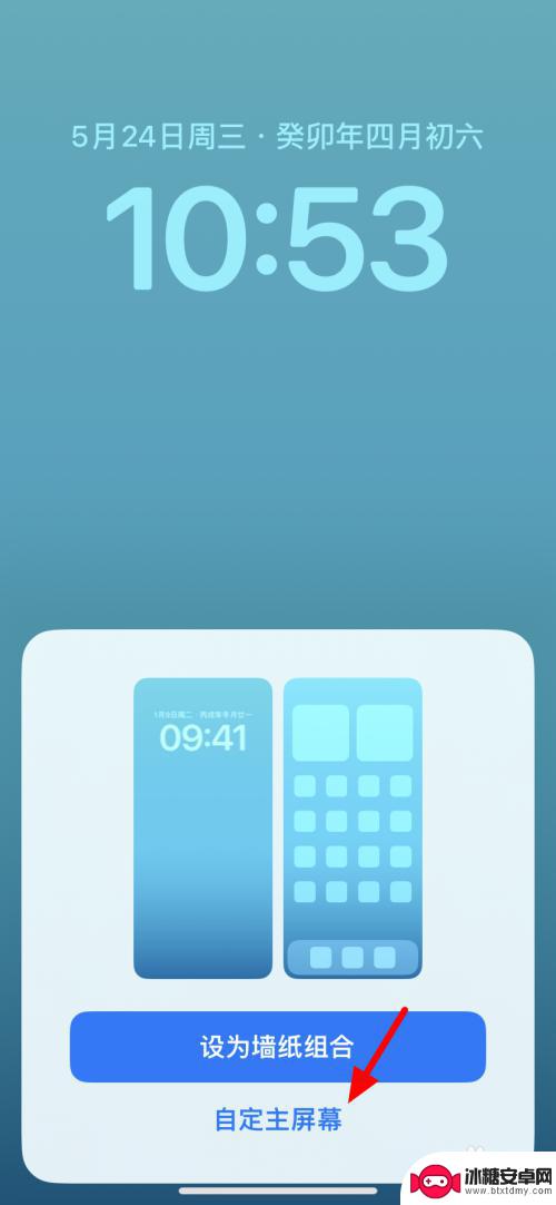 iphone墙纸怎么设置不同屏 苹果手机主屏幕和锁屏壁纸怎么设置不一样