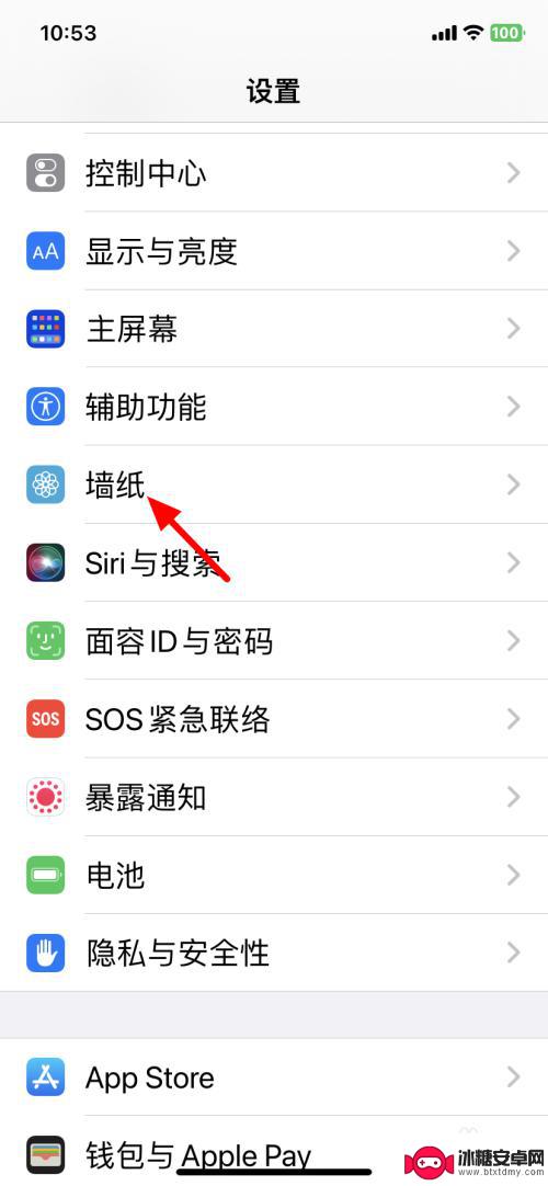 iphone墙纸怎么设置不同屏 苹果手机主屏幕和锁屏壁纸怎么设置不一样