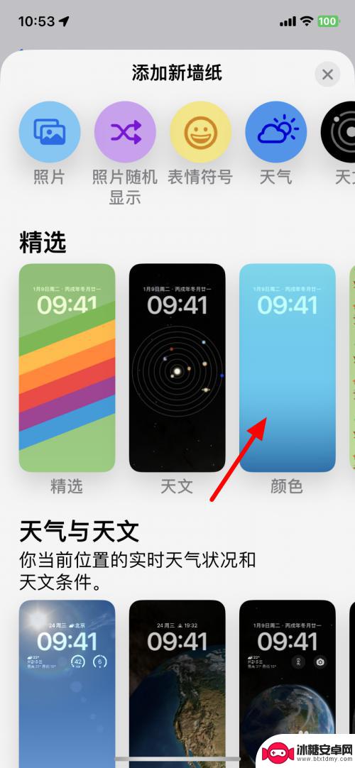 iphone墙纸怎么设置不同屏 苹果手机主屏幕和锁屏壁纸怎么设置不一样