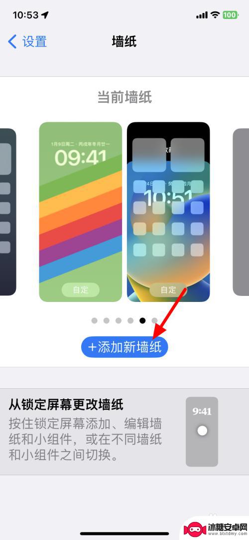 iphone墙纸怎么设置不同屏 苹果手机主屏幕和锁屏壁纸怎么设置不一样